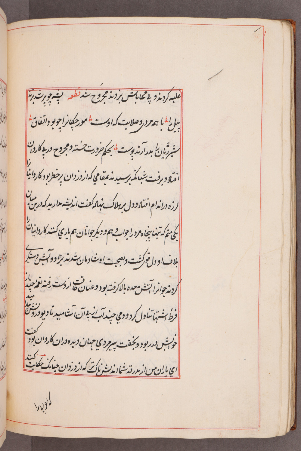 Folio 69 verso (77 b)